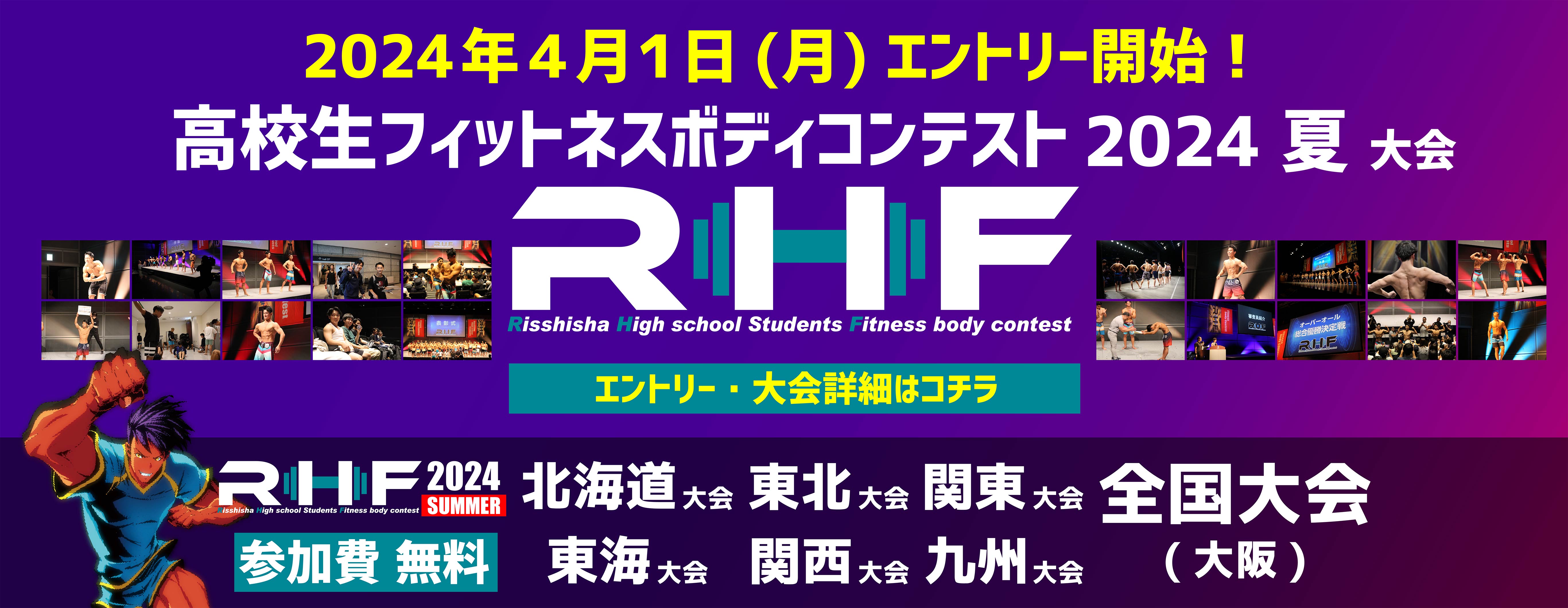日本鉄道＆スポーツビジネスカレッジ